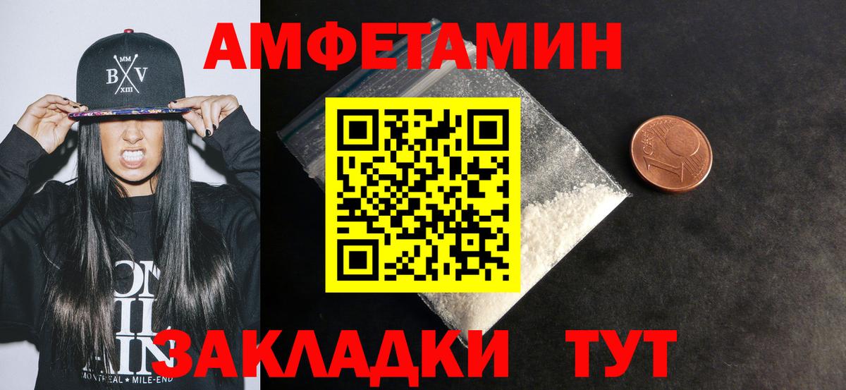 АМФЕТАМИН  Вход с VPN  Amphetamine  Амфетамин VHQ  Моздок 