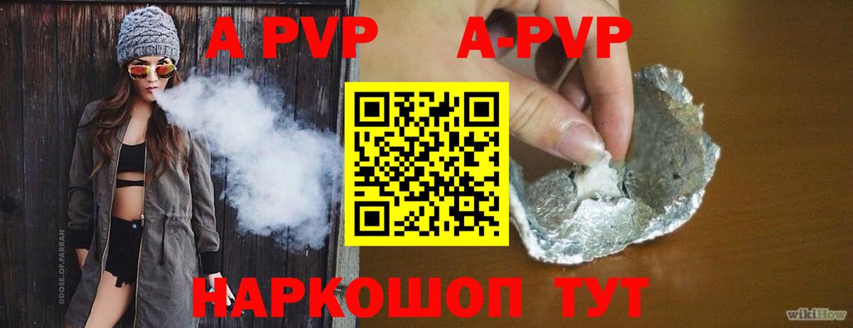 Альфа ПВП мука Моздок