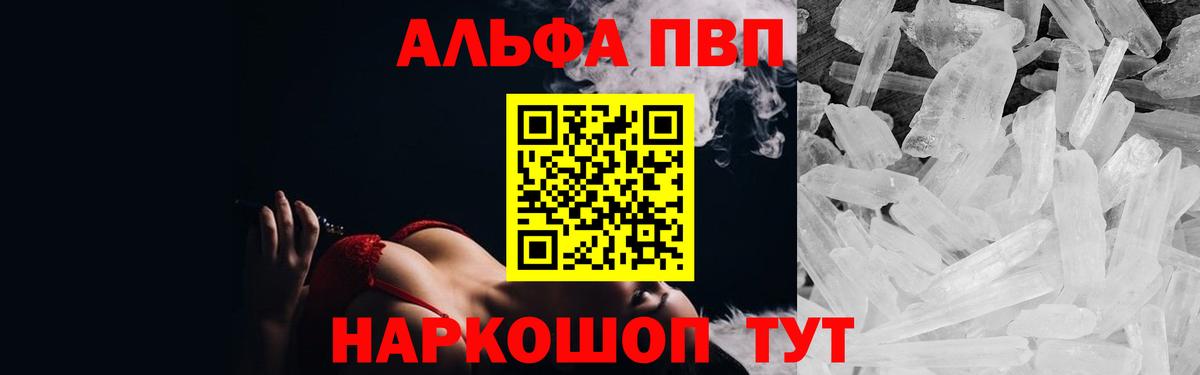 A-PVP мука  Вход с VPN  А ПВП  наркошоп  Моздок  Alpha PVP мука 