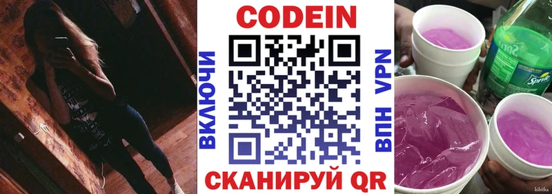 Codein Purple Drank  где купить наркоту  блэк спрут tor  Моздок 