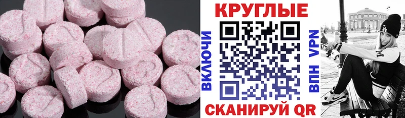 Экстази 250 мг  Моздок 