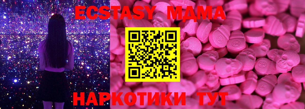 ЭКСТАЗИ диски Моздок