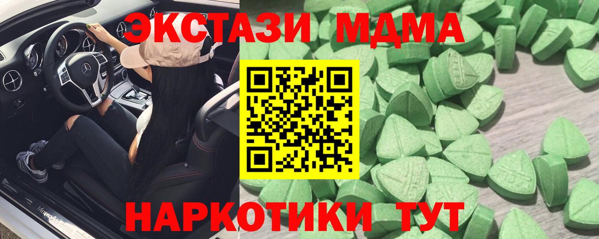 ОМГ ОМГ tor  ЭКСТАЗИ 280 MDMA  Вход с VPN  ЭКСТАЗИ 300 mg  Моздок 