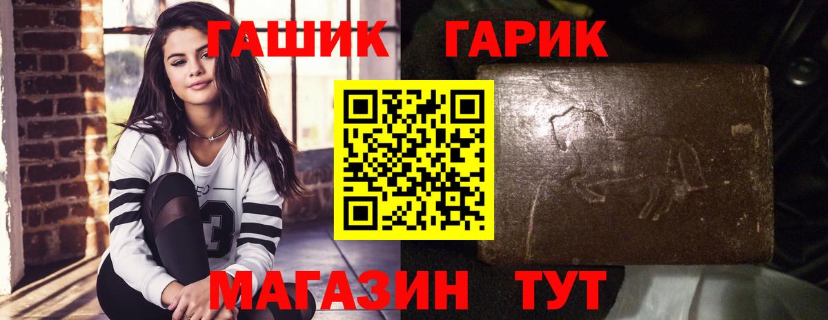ГАШИШ  Гашиш индика сатива  Моздок  Вход с VPN  ГАШИШ VHQ 