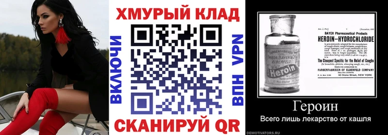 ГЕРОИН белый kraken ТОР Моздок где продают
