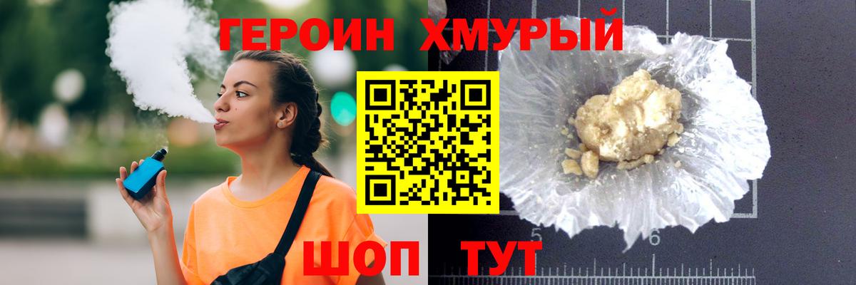 ГЕРОИН гречка  ГЕРОИН  Моздок  Вход с VPN 