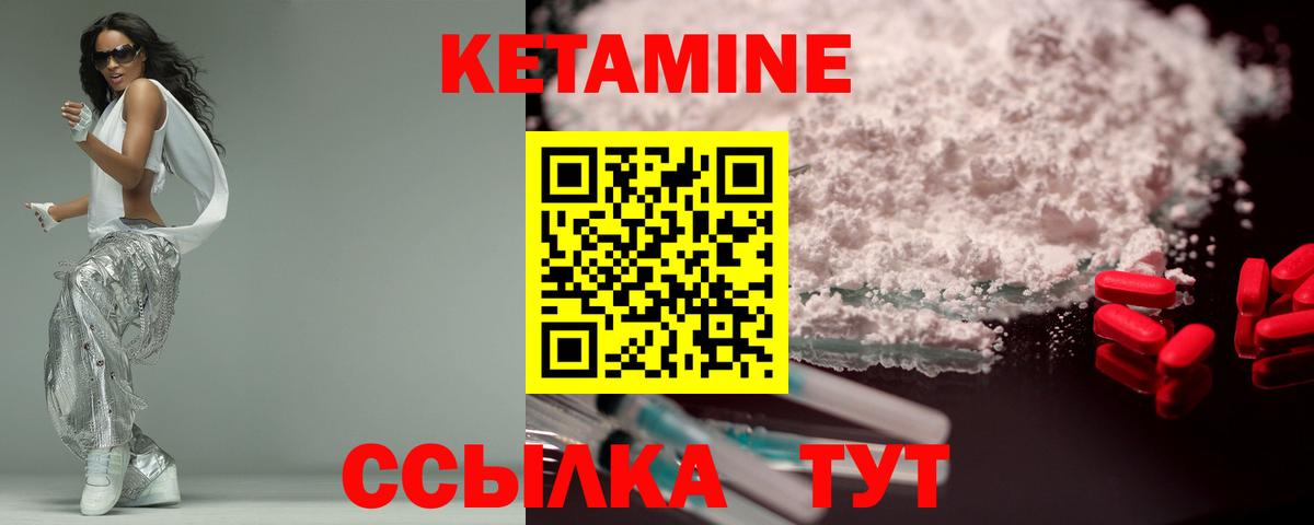 КЕТАМИН VHQ  Вход с VPN  Моздок 