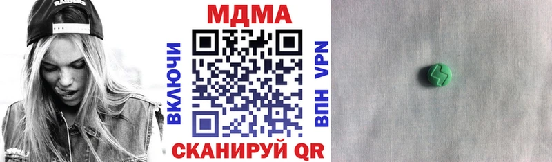 МДМА кристаллы  наркотики  Моздок 