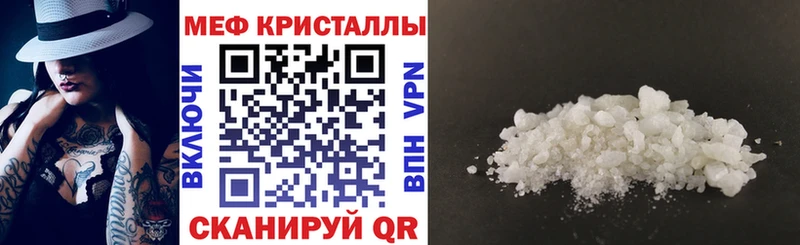 МЕФ мяу мяу  гидра ТОР  Моздок 