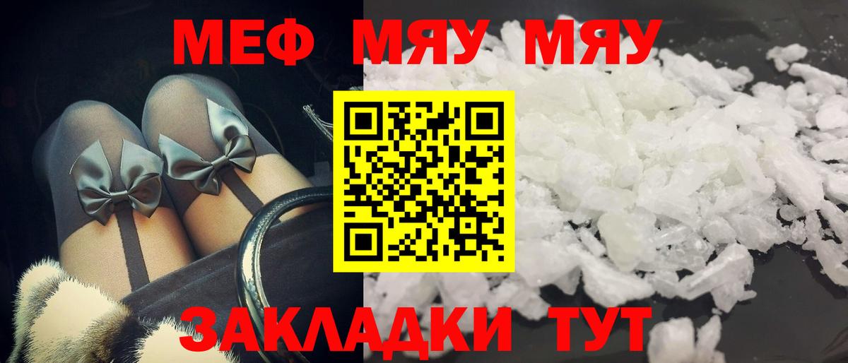 Меф кристаллы Моздок