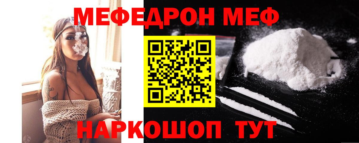 МЯУ-МЯУ мука  Вход с VPN  MEGA сайт  Моздок  Меф 4 MMC  Мефедрон 
