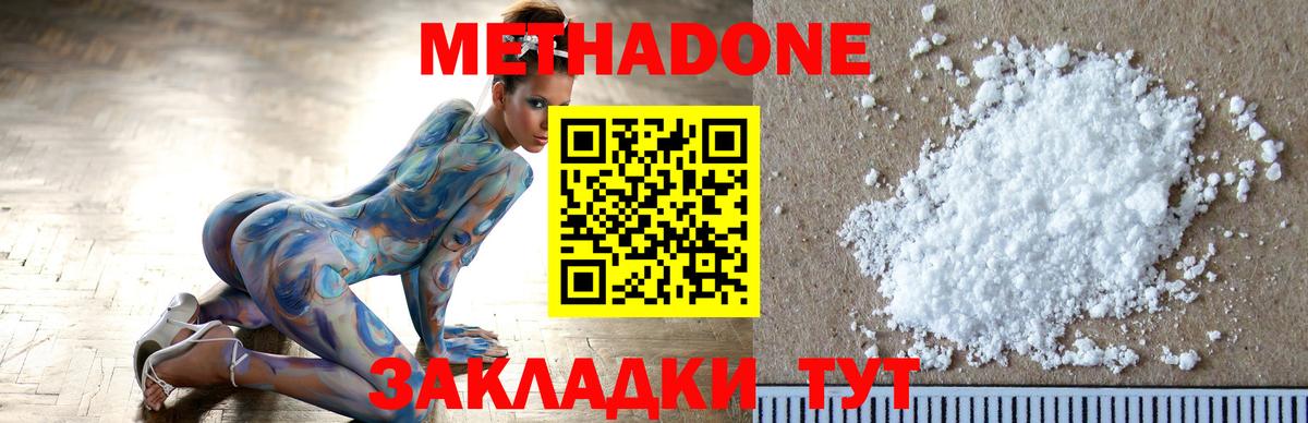 Метадон кристалл  МЕГА ссылка  Моздок  Вход с VPN 