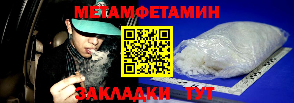 Метамфетамин кристалл  Вход с VPN  Моздок  Метамфетамин кристалл 