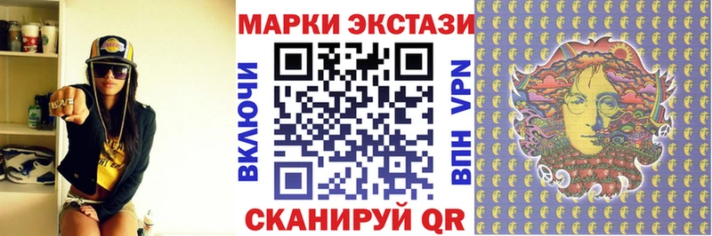 Наркотические марки 1,8мг Моздок