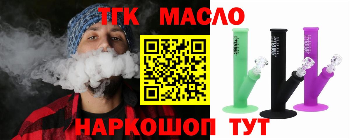 Дистиллят ТГК вейп с тгк  Вход с VPN  Моздок 
